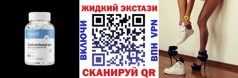 что такое наркотик  Кыштым  Бутират оксана 