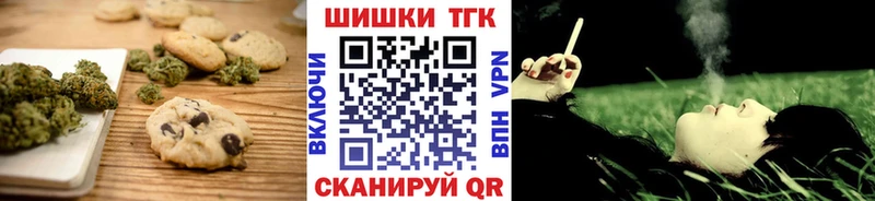 Canna-Cookies конопля  Кыштым 