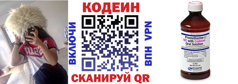 ОМГ ОМГ зеркало  Кыштым  Codein Purple Drank 