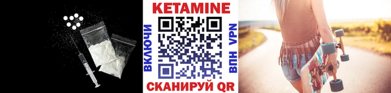 Кетамин VHQ  купить наркотик  Кыштым 