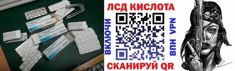 LSD-25 экстази кислота  Кыштым 