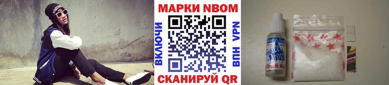 Марки 25I-NBOMe 1,8мг закладки Кыштым